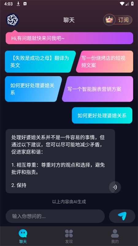 灵韵视频助手app安卓手机版