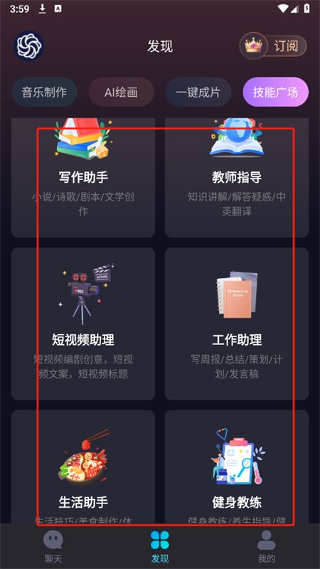 灵韵视频助手app安卓手机版