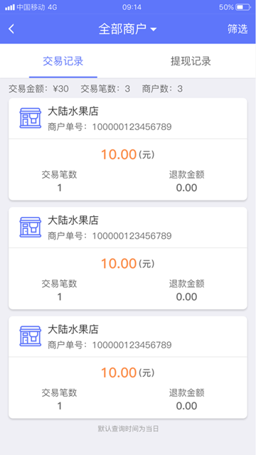 星驿付app下载安装2025最新版v1.6.3安卓版