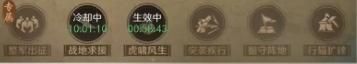 三国谋定天下s6势力特性怎么玩