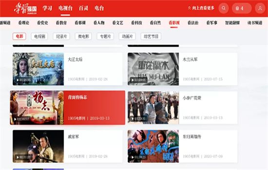 强国平台tv版(学习强国TV版)安卓官方版