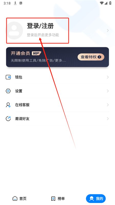 皮皮工具箱app安卓手机版