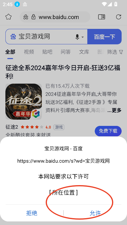 灵魂浏览器最新手机国际版(soul browser)V1.4.48 安卓官方版