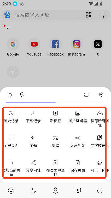 灵魂浏览器最新手机国际版(soul browser)V1.4.48 安卓官方版