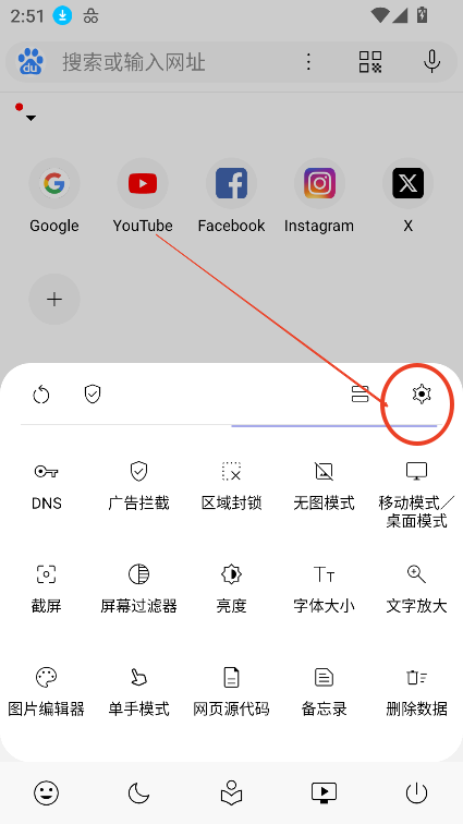灵魂浏览器最新手机国际版(soul browser)V1.4.48 安卓官方版