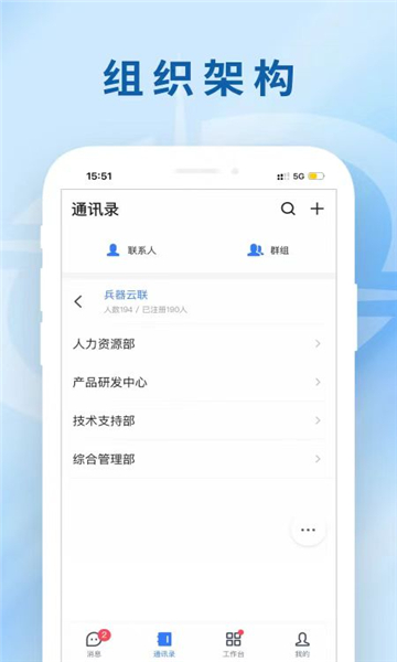 兵器云联app下载安装最新版本v8.10.3111-18220 安卓版