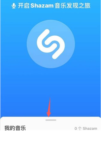 shazam音乐识别app下载安卓最新版v15.10.0安卓最新版