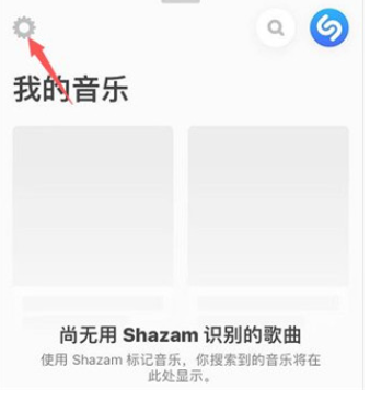 shazam音乐识别app下载安卓最新版v15.10.0安卓最新版