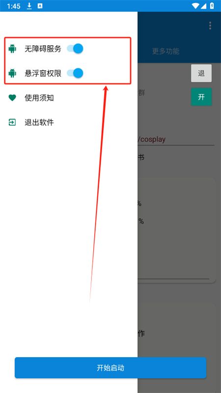 光圈养号自媒体必备软件手机版