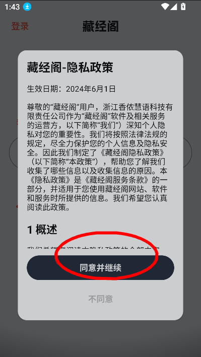 藏经阁ai搜索引擎官方最新版v1.0.10 安卓版