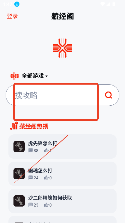 藏经阁ai搜索引擎官方最新版v1.0.10 安卓版