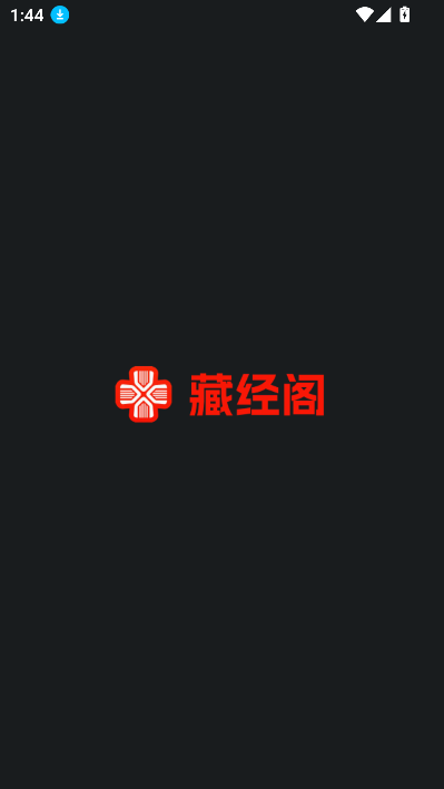藏经阁ai搜索引擎官方最新版v1.0.10 安卓版