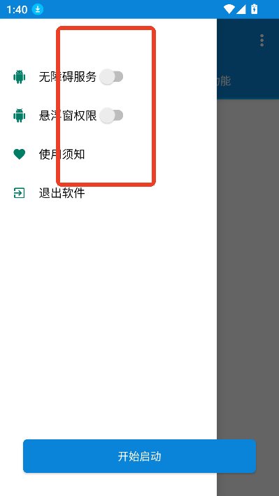 光圈养号app下载最新版v1.0.0安卓版