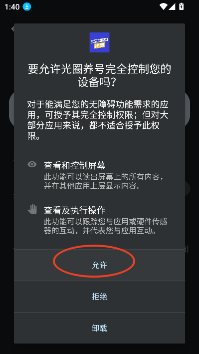 光圈养号app下载最新版v1.0.0安卓版