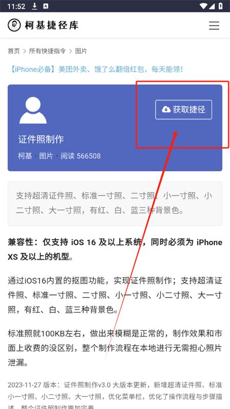柯基捷径库快捷指令大全app最新版2025