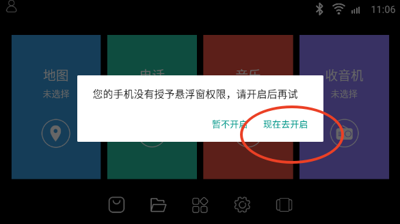 鹰信车载桌面车机版2025最新版v3.2.87.220628 官方版