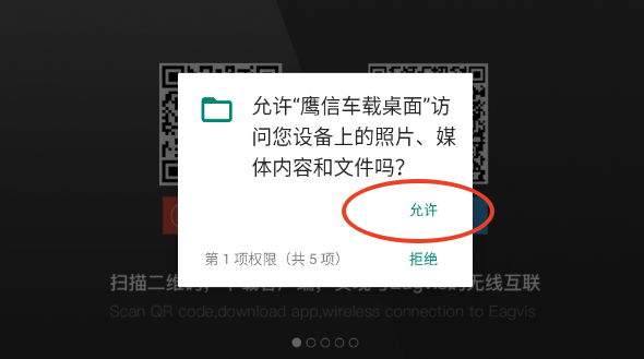 鹰信车载桌面车机版2025最新版v3.2.87.220628 官方版