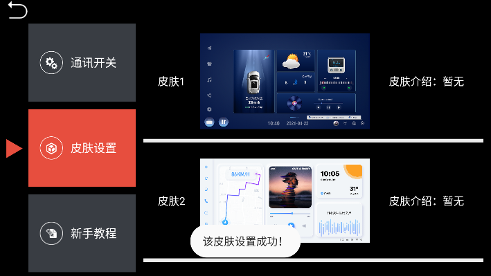 鹰信车载桌面车机版2025最新版v3.2.87.220628 官方版