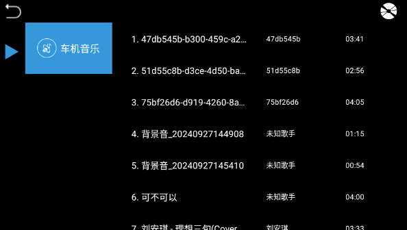 鹰信车载桌面车机版2025最新版v3.2.87.220628 官方版