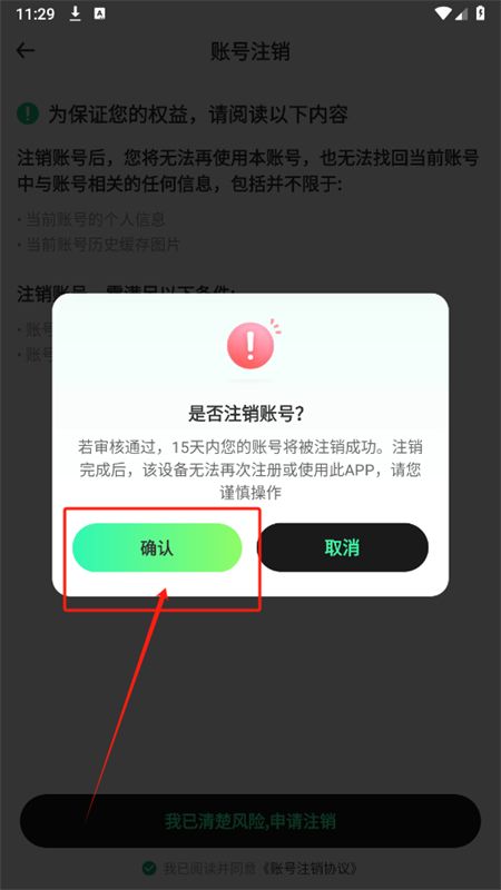 恋恋助手app安卓手机版