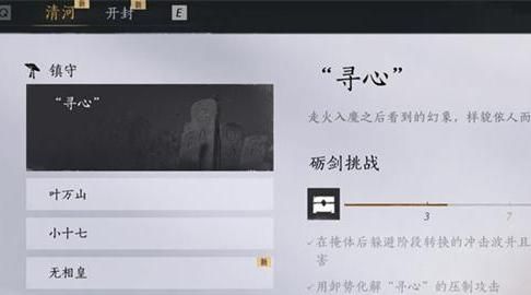 燕云十六声演练场在哪