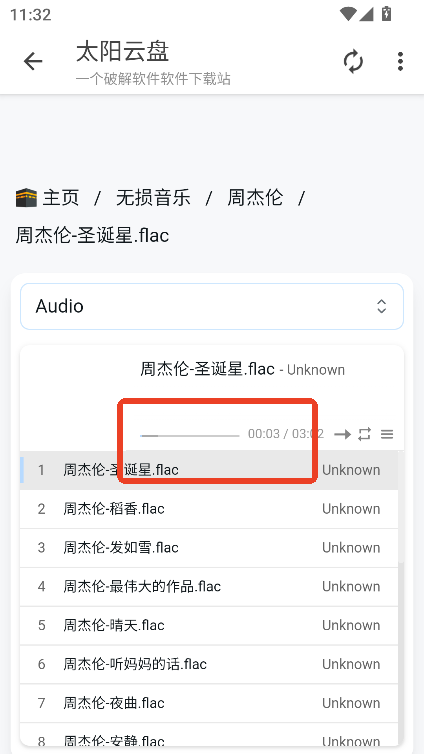 太阳云盘资源库下载最新版v2.0.0 安卓版