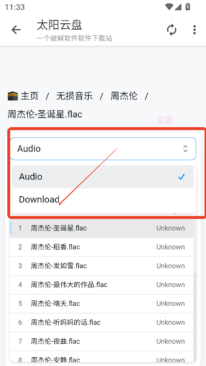 太阳云盘资源库下载最新版v2.0.0 安卓版