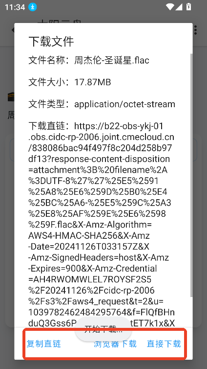 太阳云盘资源库下载最新版v2.0.0 安卓版