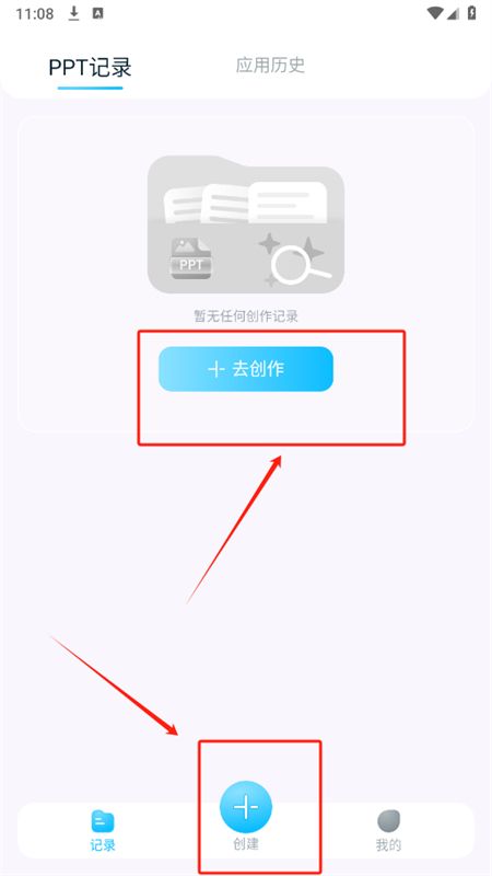 BeautifulPPT软件安卓手机版