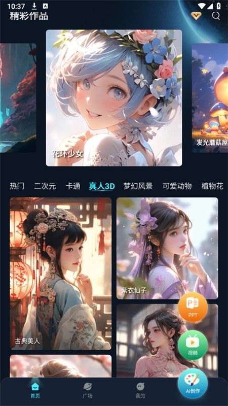 imageXAI绘画软件官方手机版