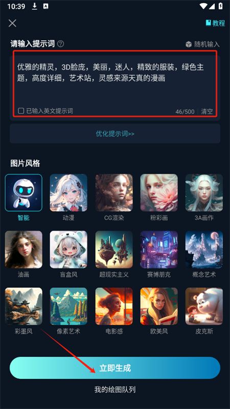 imageXAI绘画软件官方手机版