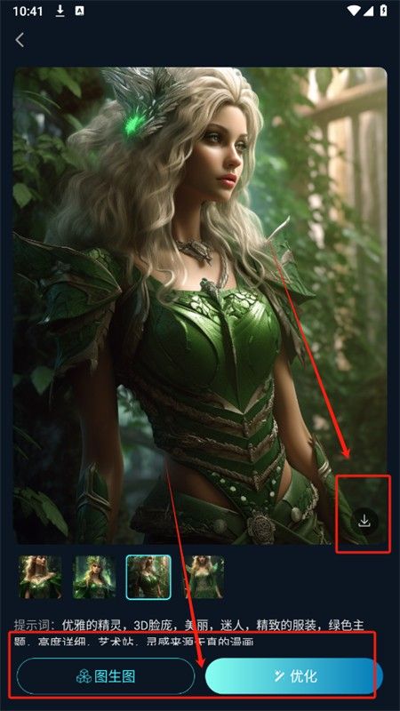 imageXAI绘画软件官方手机版