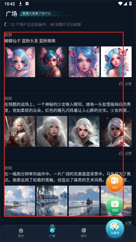 imageXAI绘画软件官方手机版