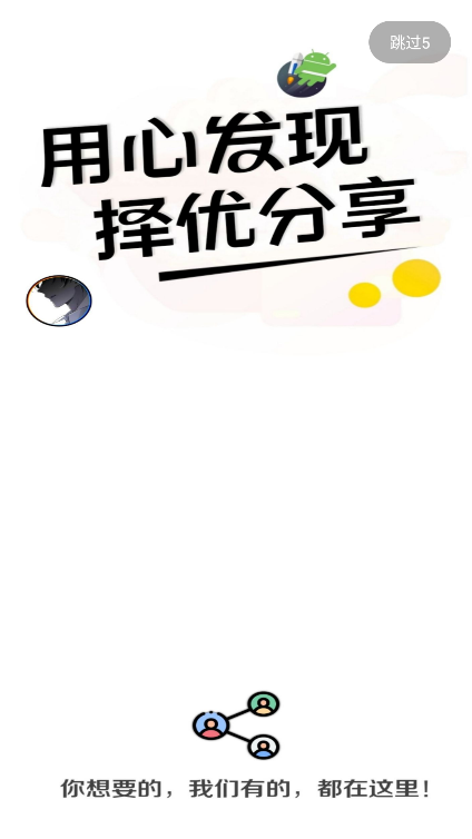 APKFX软件库资源包下载v2.0 手机版最新版