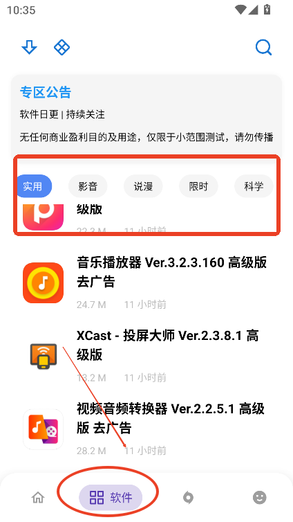 APKFX软件库资源包下载v2.0 手机版最新版
