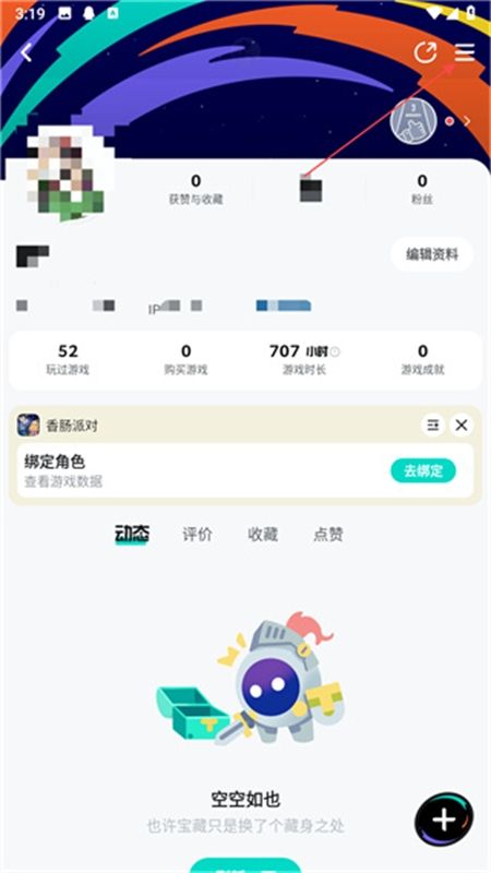 TapTap游戏社区app官方手机版