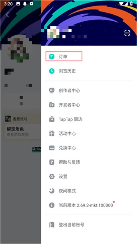 TapTap游戏社区app官方手机版