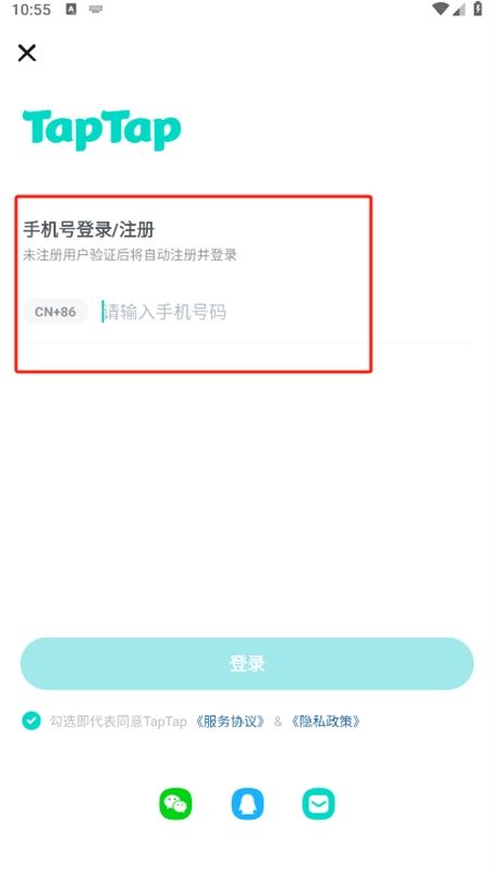 TapTap游戏社区app官方手机版