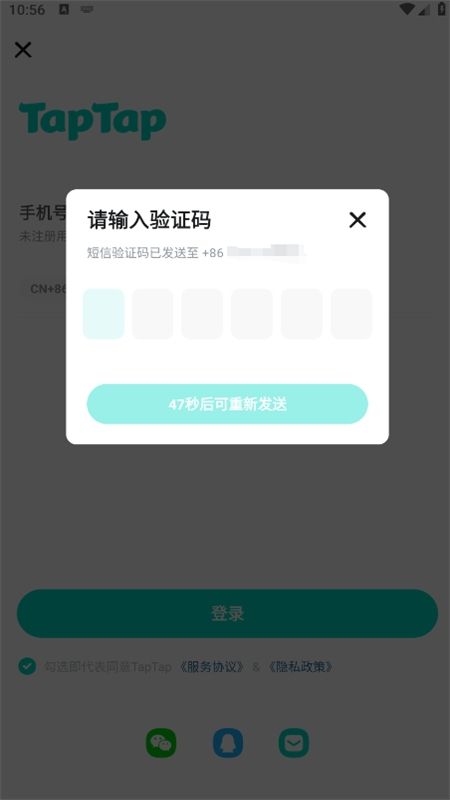 TapTap游戏社区app官方手机版