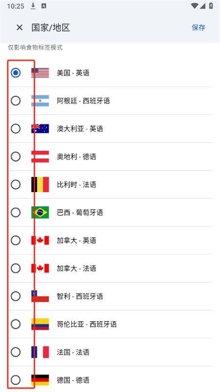 Lookout视觉软件中文手机版