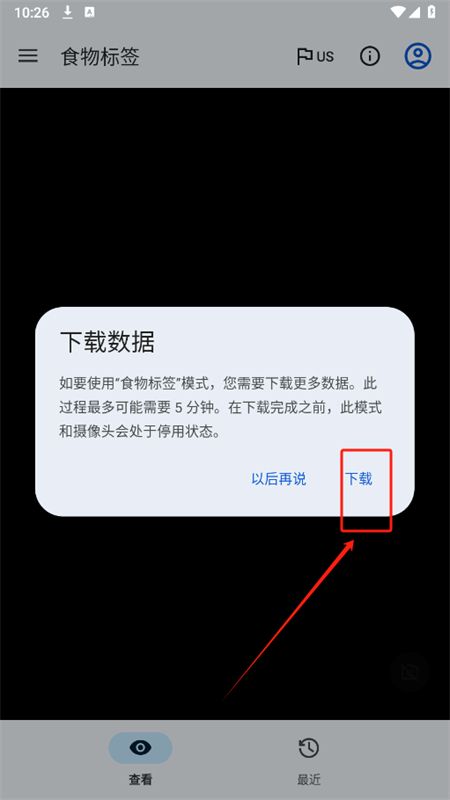 Lookout视觉软件中文手机版