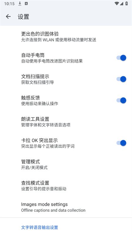 Lookout视觉软件中文手机版