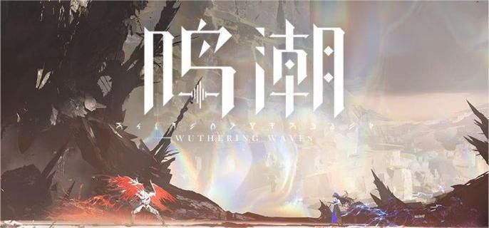 鸣潮守岸人材料在哪刷