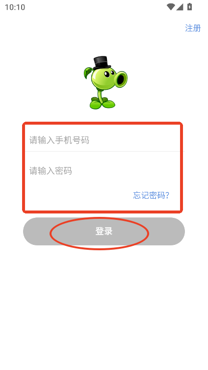 豌豆计划app下载最新版本v1.0.2 安卓版