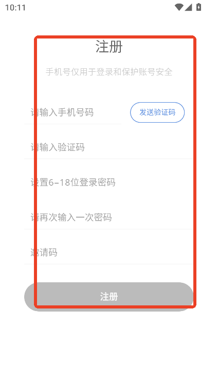 豌豆计划app下载最新版本v1.0.2 安卓版