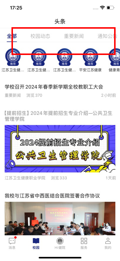 云上健康app官方下载最新版v1.2.6安卓版