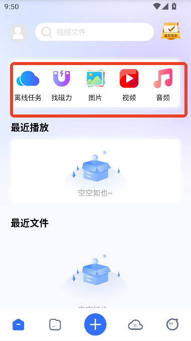 磁力管家新版app无广告免费版v1.0 手机版