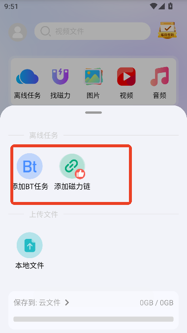磁力管家新版app无广告免费版v1.0 手机版
