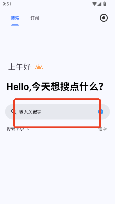 磁力管家新版app无广告免费版v1.0 手机版