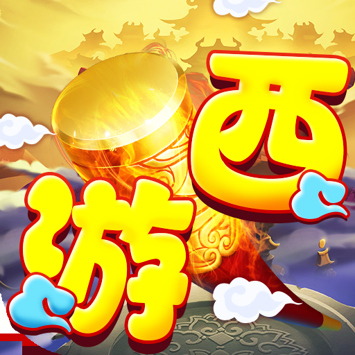 回合制变态公益手游哪个好-回合制变态公益手游大全 回合制变态公益手游哪个好-回合制变态公益手游大全